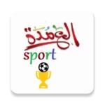 العمدة sport android application logo